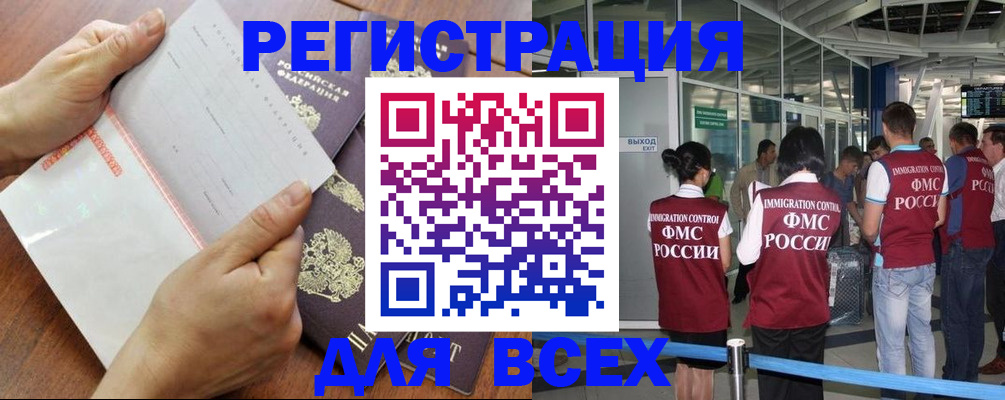 временная регистрация гарантия в Железногорск-Илимском
