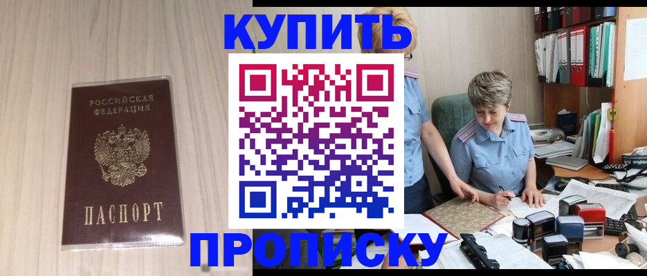 временная регистрация законно в Железногорск-Илимском